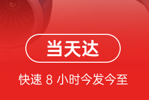 南阳姜营机场托运航空货运公司【机场
